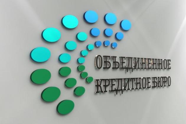 Россияне теперь могут узнавать персональный кредитный рейтинг