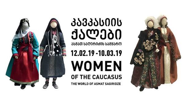 В Тбилиси стартует выставка миниатюрных нарядов кавказских женщин