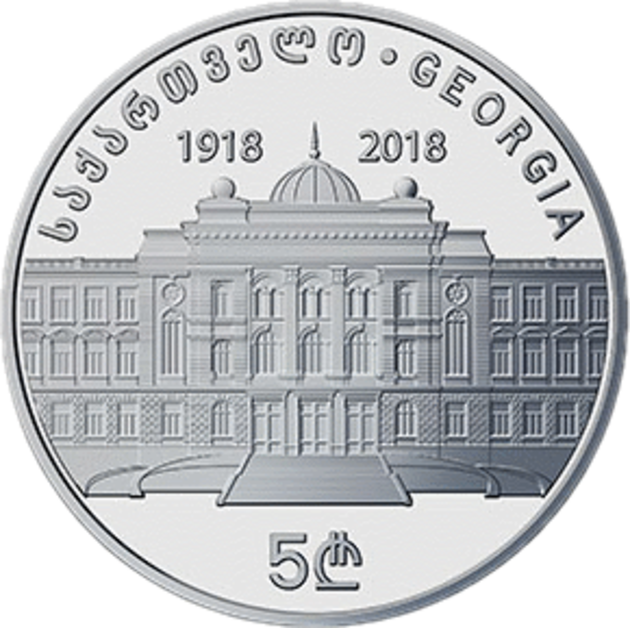 Нацбанк Грузии выпустил коллекционную монету в честь почтовой марки