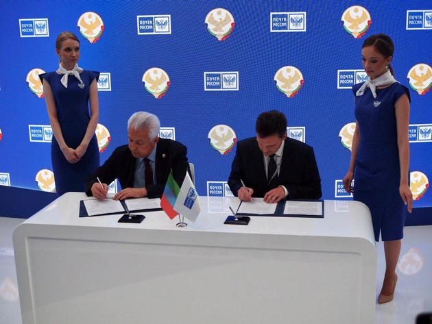 Гендиректор "Почты России" и глава Дагестана подписали меморандум о сотрудничестве 