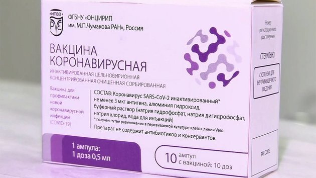 Первая партия вакцины Центра Чумакова прибыла в Крым