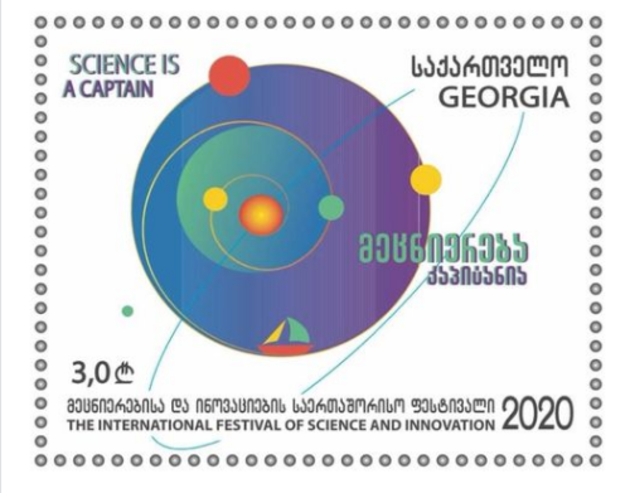 Почта Грузии выпустила новую марку