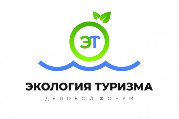 Крымская Алушта примет первый деловой форум "Экология туризма"