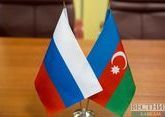 Азербайджано-российская демаркационная комиссия приняла план работы на 2020 год