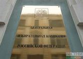 В ЦИК РФ рассказали, как будут организованы участки для голосования по Конституции