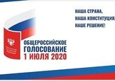 В России открылись участки для голосования по поправкам в Конституцию