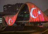 Центр Гейдара Алиева окрасился в цвета флага Турции 