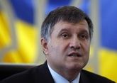 Глава МВД Украины написал заявление об отставке