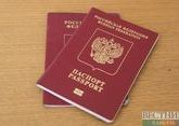 РФ и Сан-Марино оформили соглашение об отмене виз