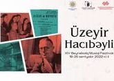 Международный фестиваль имени Узеира Гаджибейли стартует в Азербайджане 18 сентября