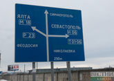 Аксенов продлил высокий уровень террористической опасности в Крыму до 8 октября