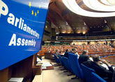 В Страсбурге начинает работу осенняя сессия ПАСЕ