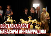 Персональная выставка работ Бабасары Аннамурадова открылась в музее Востока  