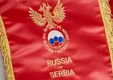 Сборная России по футболу разгромила Сербию в Москве