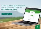 Азербайджан открывает регистрацию фермеров в освобожденных районах