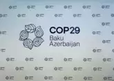 Баку рассказал о значимости COP29