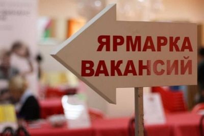 В Москве зафиксирован серьезный рост безработицы