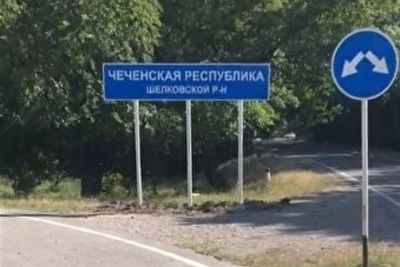 Власти Чечни восстановят информационный знак на границе с Дагестаном 