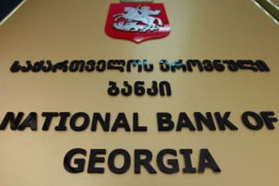 Нацбанк Грузии снова увеличил ставку рефинансирования