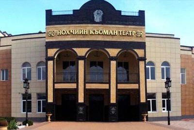 Драмтеатр Чечни представит примет участие в Театральной олимпиаде в Петербурге