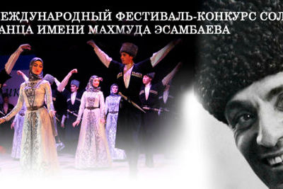 Грозный принимает XI Международный фестиваль танца имени Эсамбаева