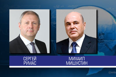 Мишустин и Румас завтра проведут переговоры в Москве