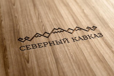 У Северного Кавказа появился новый концептуальный бренд региона