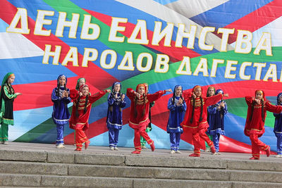 День единства народов республики будет выходным в Дагестане 