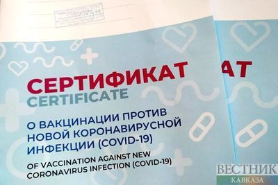 Гонконг признал российские сертификаты о вакцинации