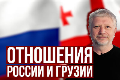 Отношения России и Грузии, формат 3+3