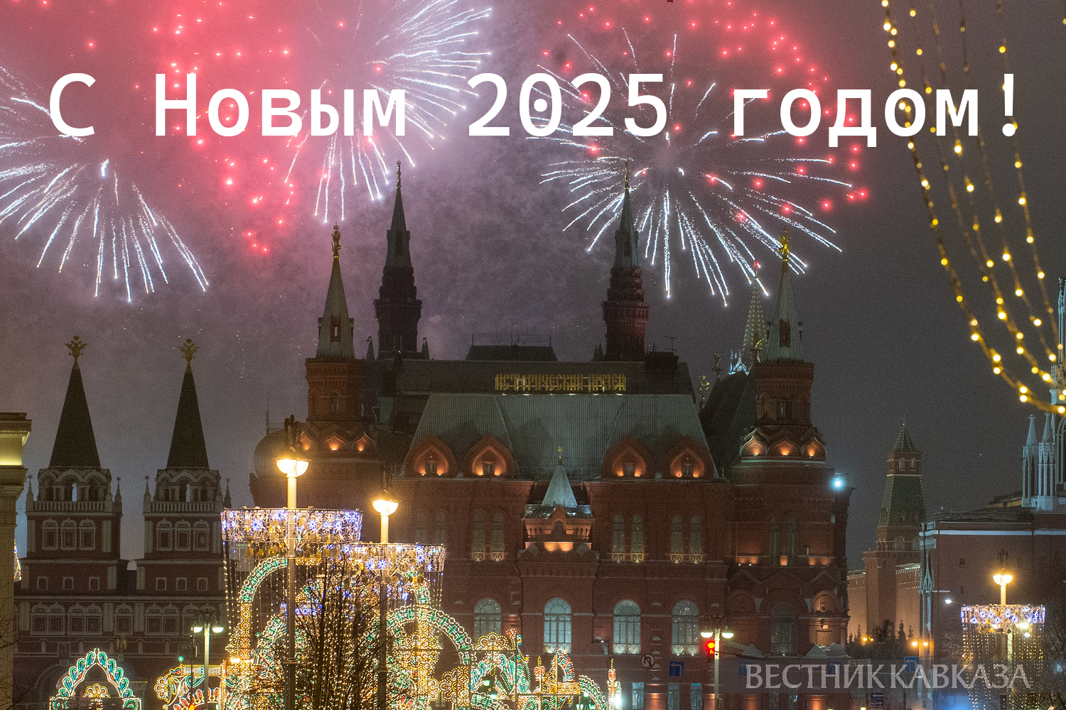 Открытка с Новым годом 2025