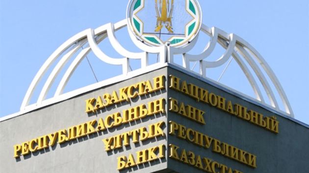 Базовая ставка в Казахстане осталась на уровне 9,25% 