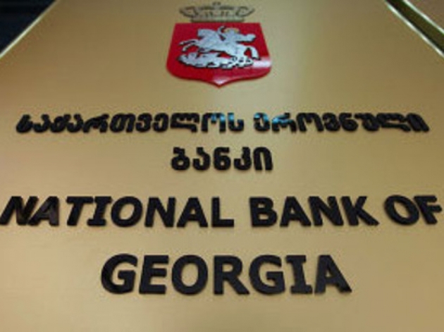 Нацбанк Грузии понизил ставку рефинансирования до 6,5% 