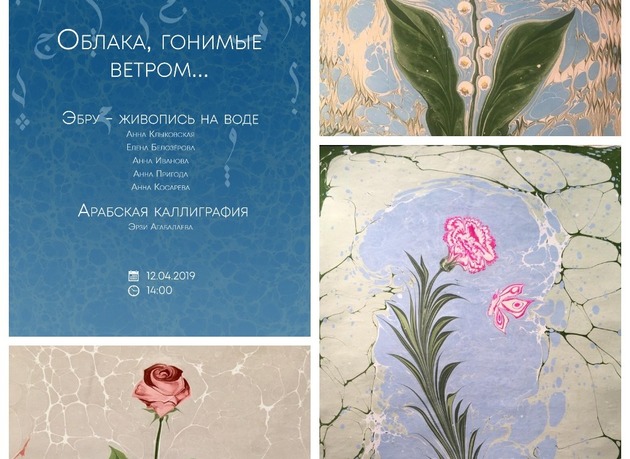 Выставка эбру и арабской каллиграфии стартует в Дербенте 12 апреля