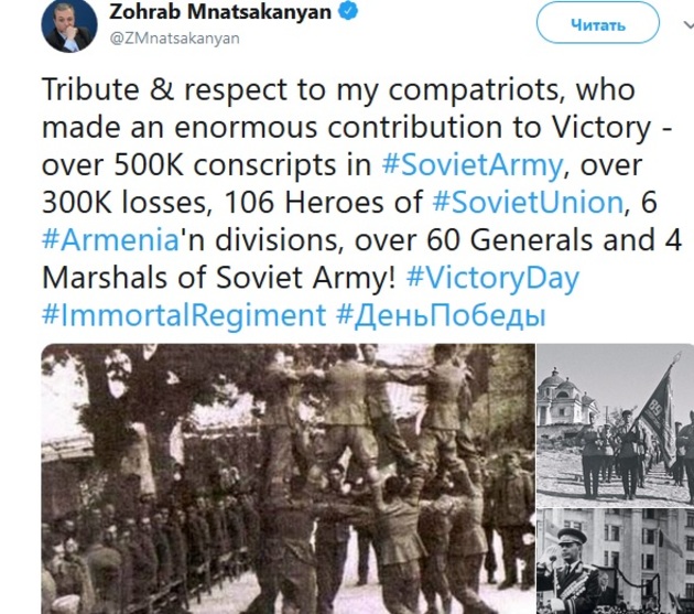 Мнацаканян поздравил с Днем Победы фотографией армянских добровольцев Вермахта