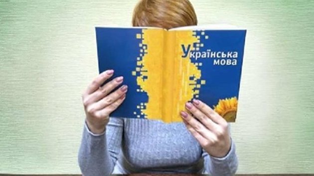 Власти Украины взялись за "русские фамилии"