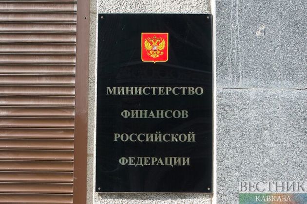 Минфин РФ прокомментировал уход Лагард из МВФ