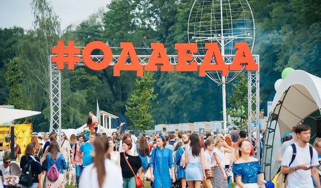 Приход осени в Ессентуках отметят гастрономическим фестивалем "О да! еда!"