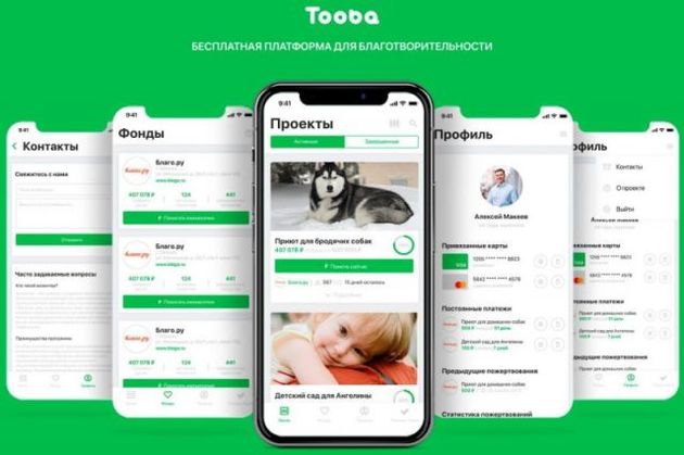 В Махачкале заработало социальное мобильное приложение Tooba