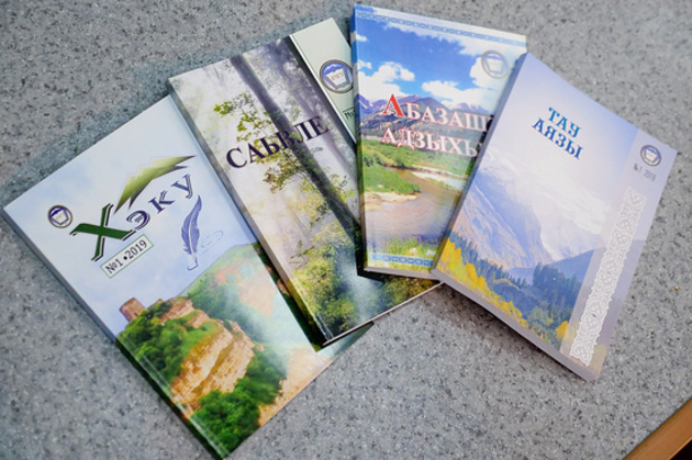 В Карачаево-Черкесии вышли в свет журналы на языках региона 