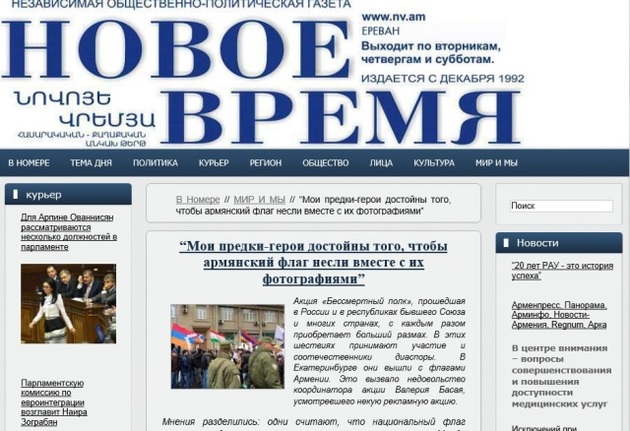 Пожар в Ереване "закрыл" русскоязычную газету "Новое время"