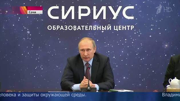 Путин пообщается со студентами "Сириуса"