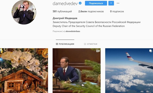 Медведев больше не будет читать Instagram правительства России