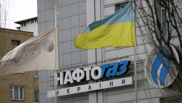 "Нафтогаз Украины" обновил состав правления