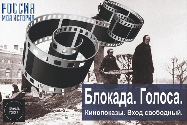 Короткометражные фильмы о блокаде Ленинграда представят в Краснодаре