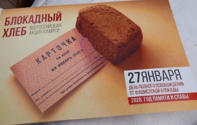 Хлеб по рецепту блокадного Ленинграда раздадут на Кубани