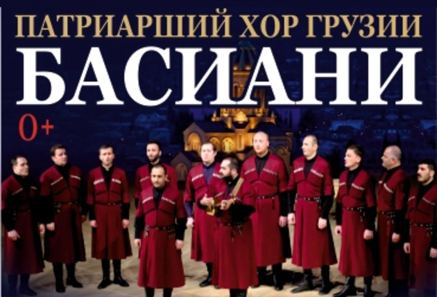 Патриарший хор из Грузии выступит в Москве