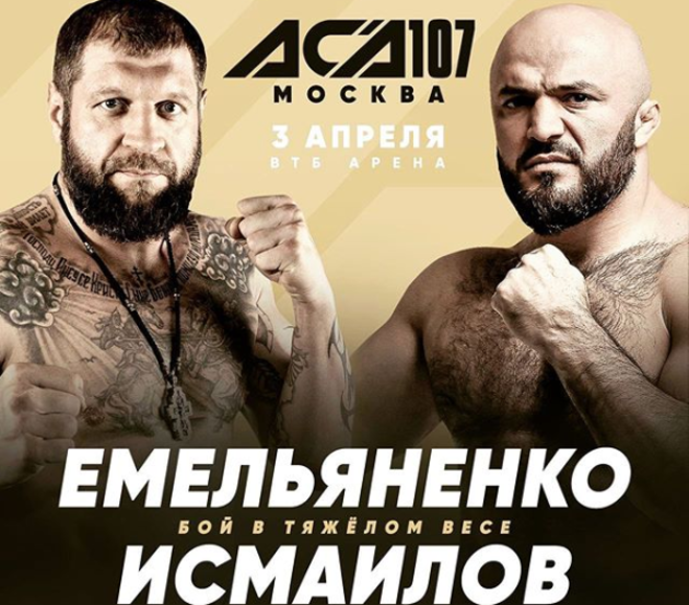 Александр Емельяненко показал фото бокса с Кадыровым