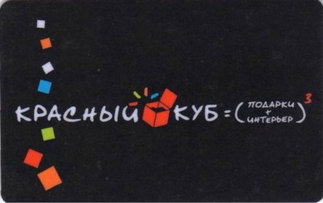 Все магазины подарков "Красный куб" закрываются в России