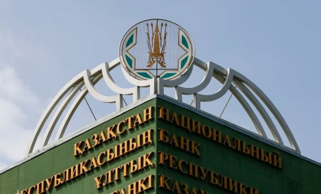 Нацбанк Казахстана переехал в Нур-Султан